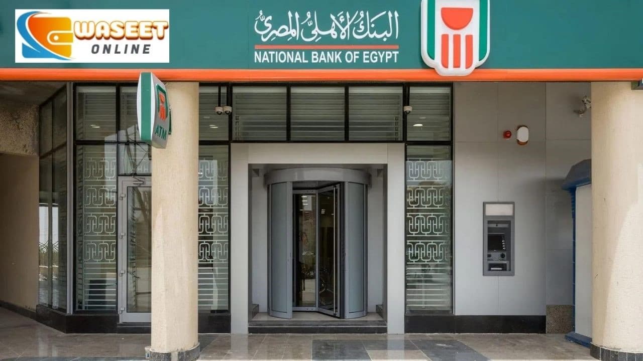البنك الاهلي افضل بنك في القروض الشخصية في مصر