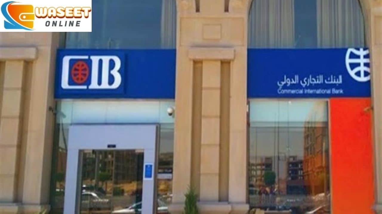 البنك التجاري الدولي افضل بنك في القروض الشخصية في مصر